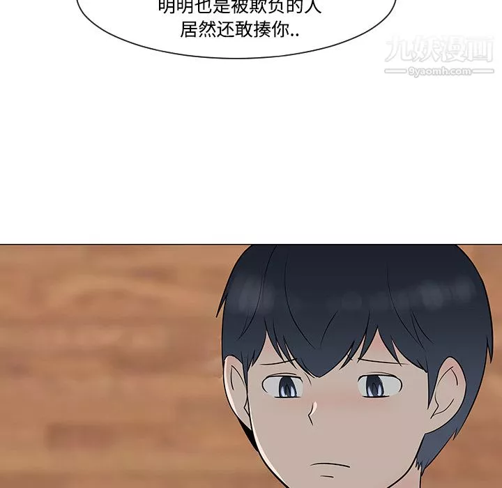 每天忍耐的男人-第30话 - 图片 13