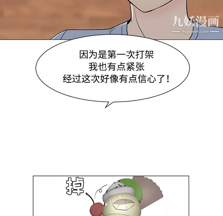 每天忍耐的男人-第30话 - 图片 14