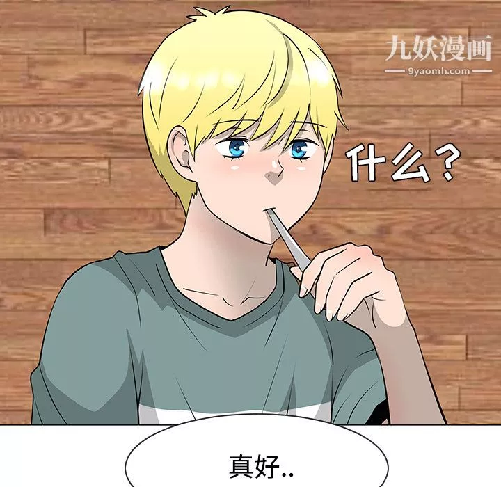 每天忍耐的男人-第30话 - 图片 16