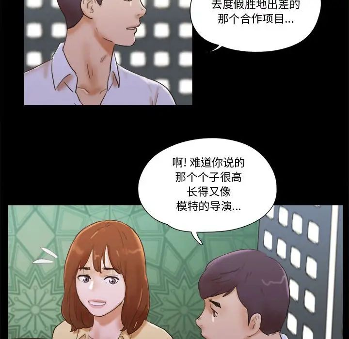 前任的陷阱第28话