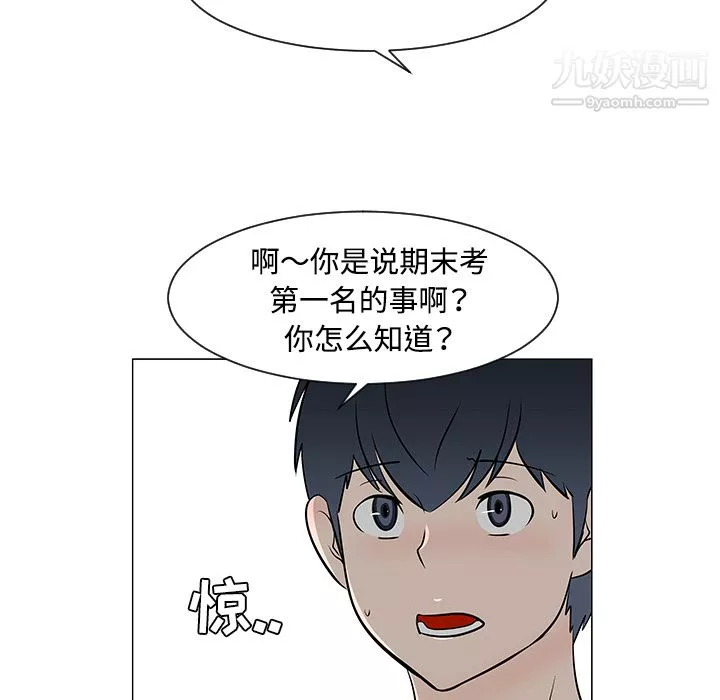 每天忍耐的男人-第30话 - 图片 17