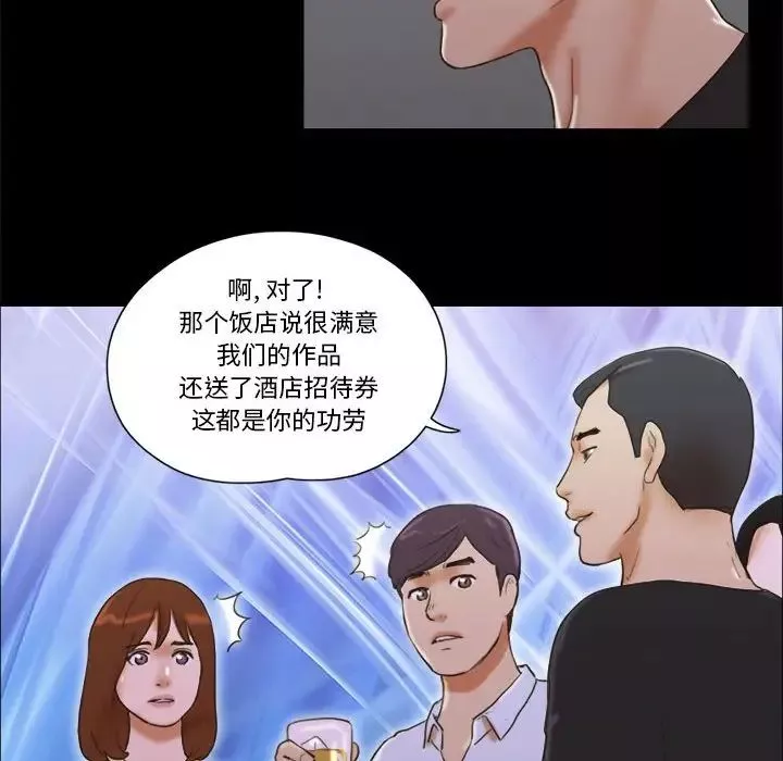 前任的陷阱-第28话 - 图片 35