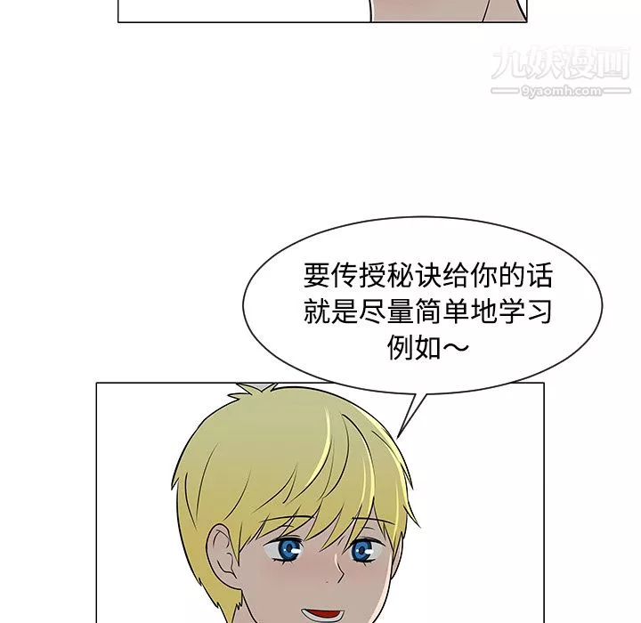 每天忍耐的男人第30話