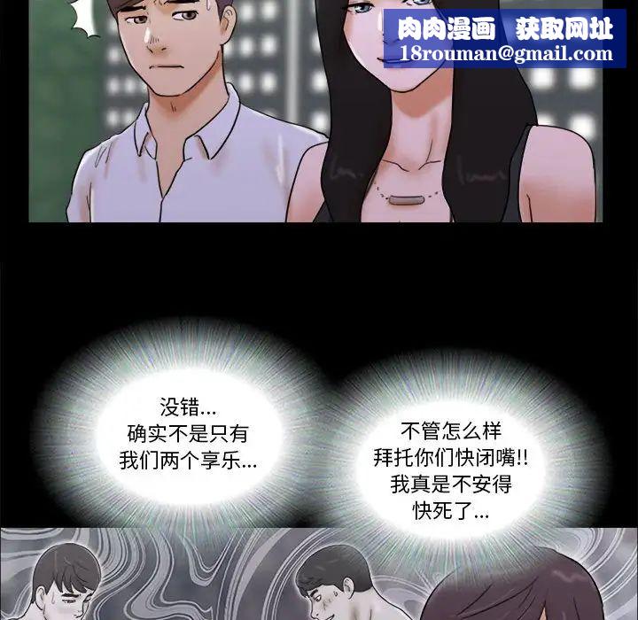 前任的陷阱第28话