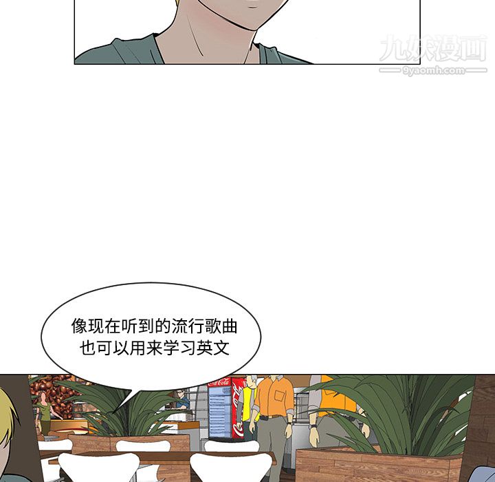 每天忍耐的男人第30话