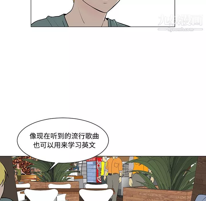 每天忍耐的男人第30話