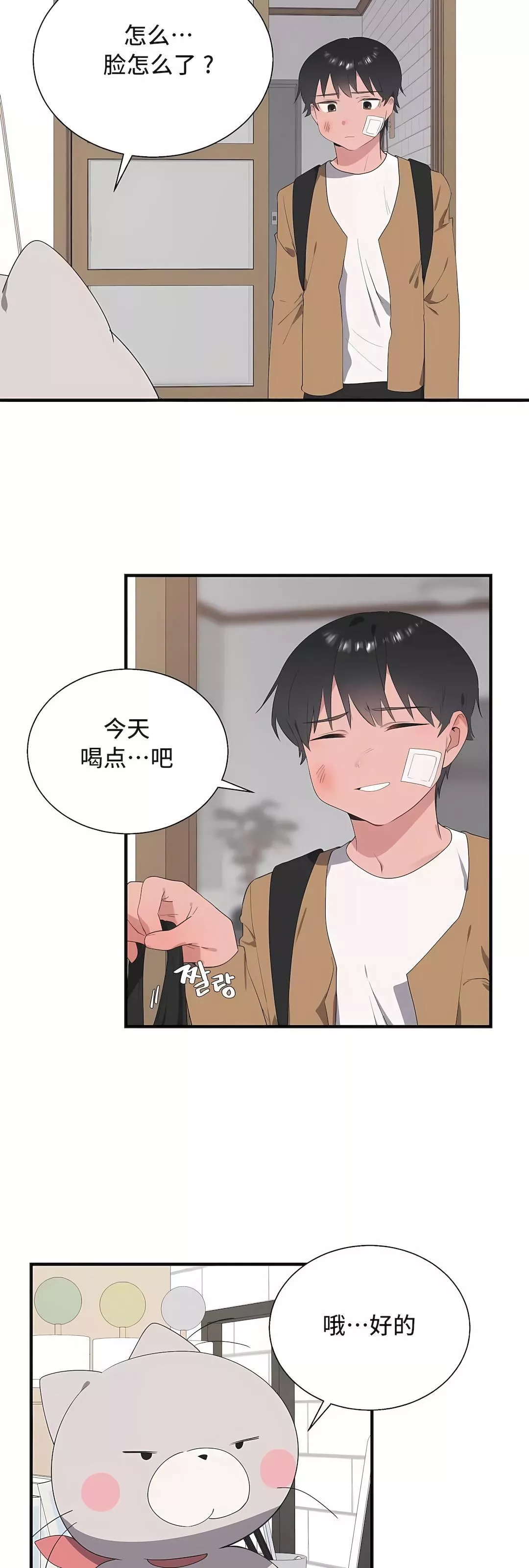 清水健救救我-第29话 - 图片 33