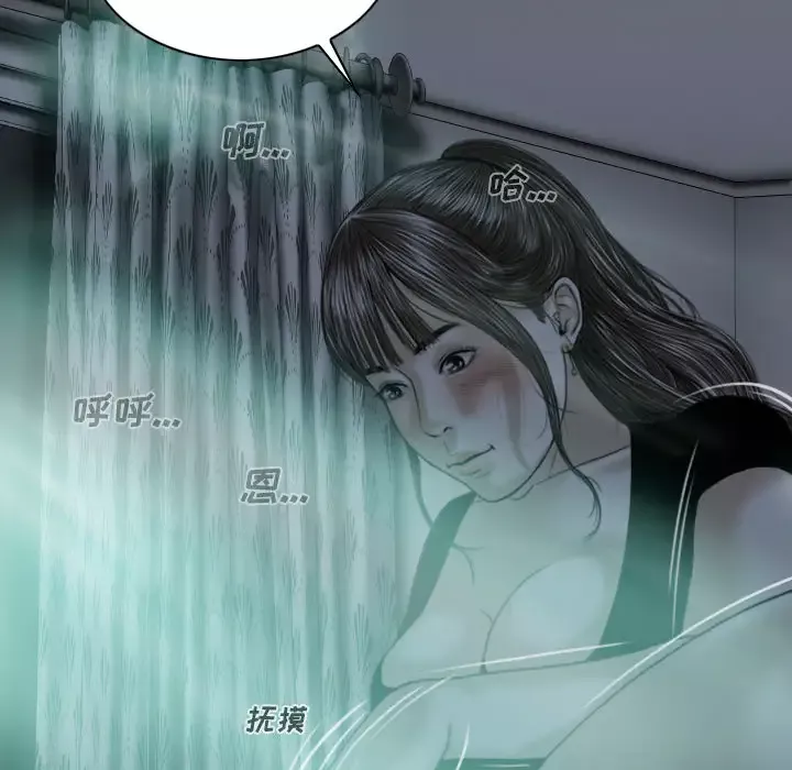 美人为馅-第21话 - 图片 172