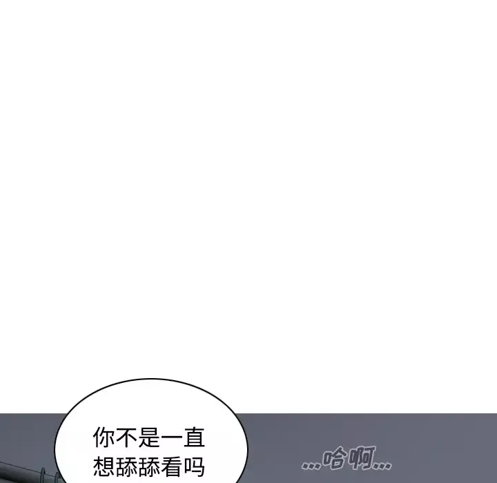 美人为馅-第21话 - 图片 171