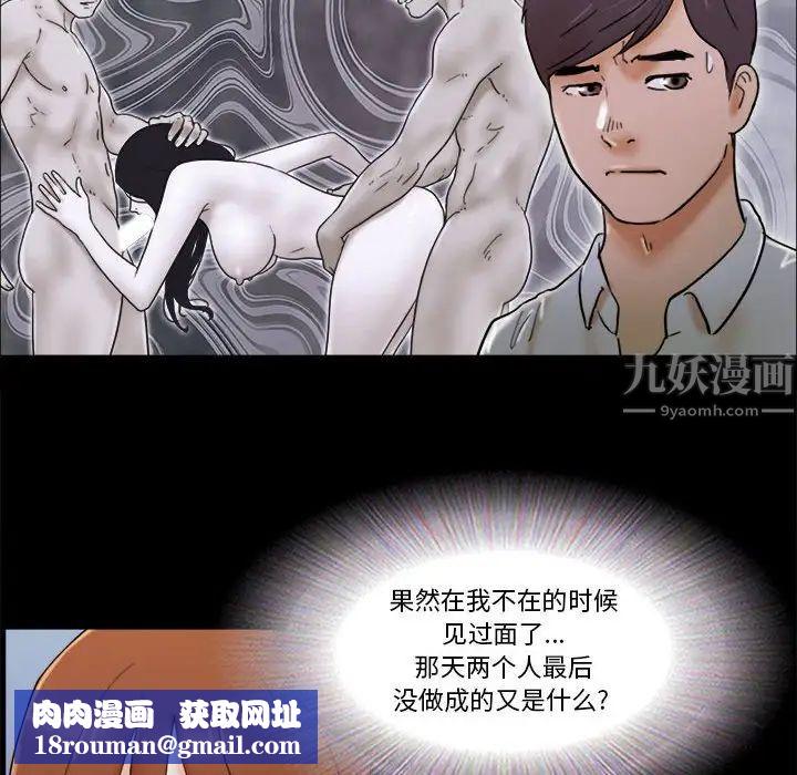 前任的陷阱第28话