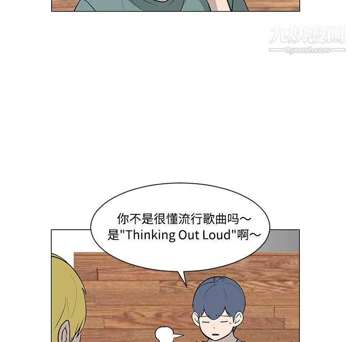 每天忍耐的男人-第30话 - 图片 23