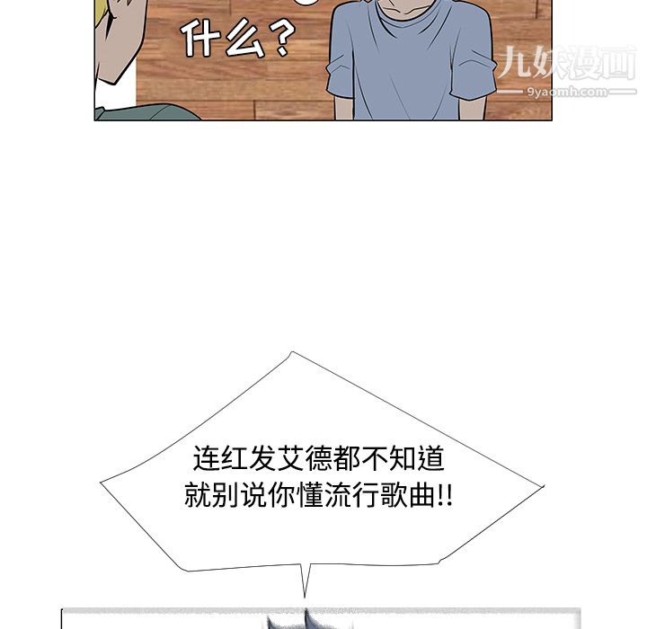 每天忍耐的男人第30话