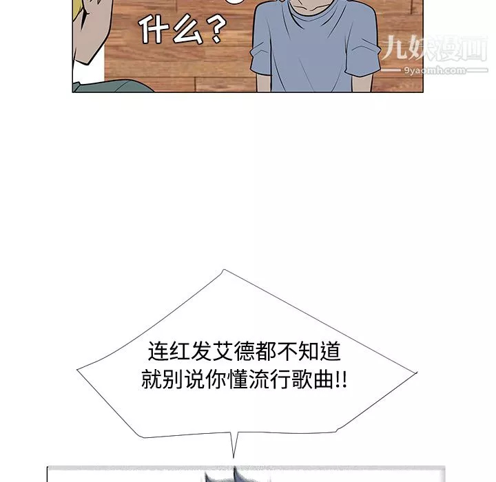 每天忍耐的男人第30話