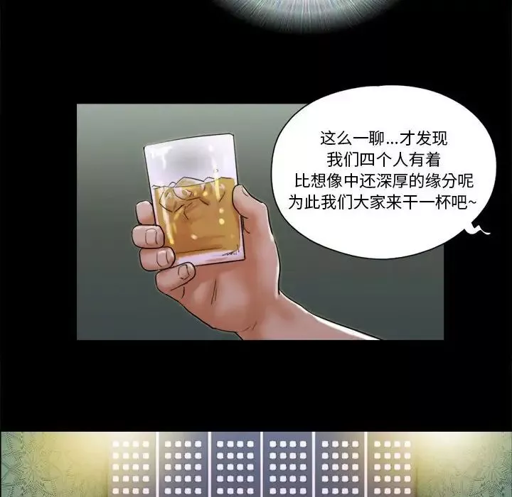 前任的陷阱-第28话 - 图片 42