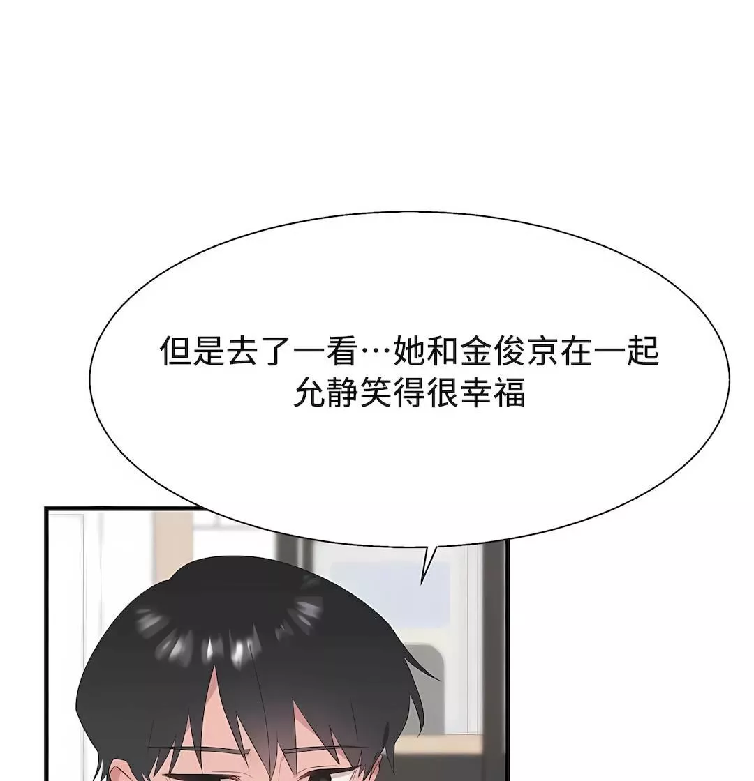 清水健救救我-第29话 - 图片 36