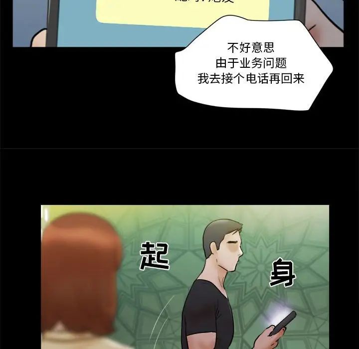 前任的陷阱第28話