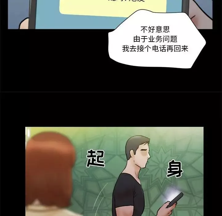 前任的陷阱第28話