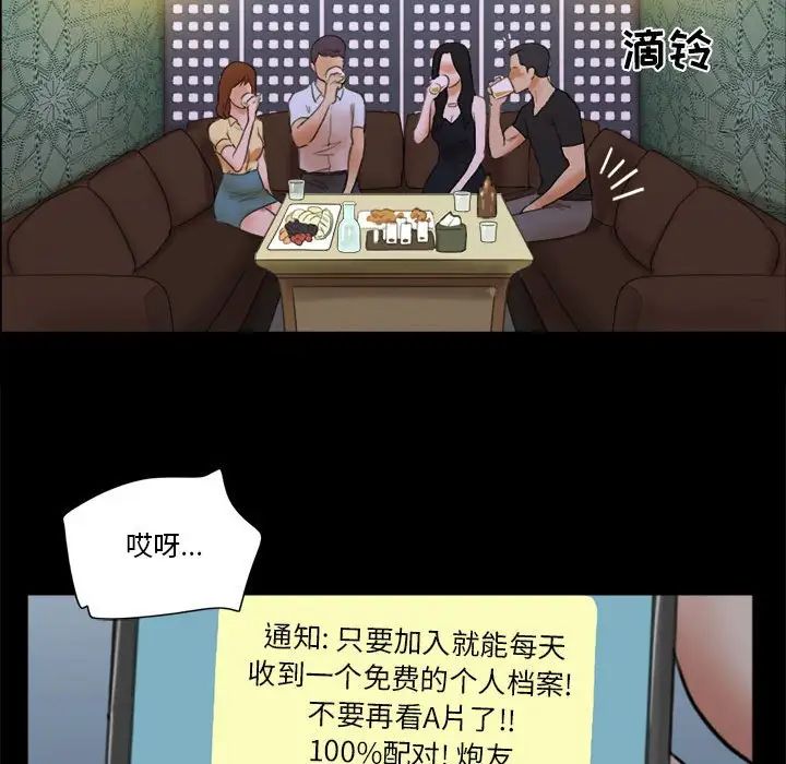 前任的陷阱第28話