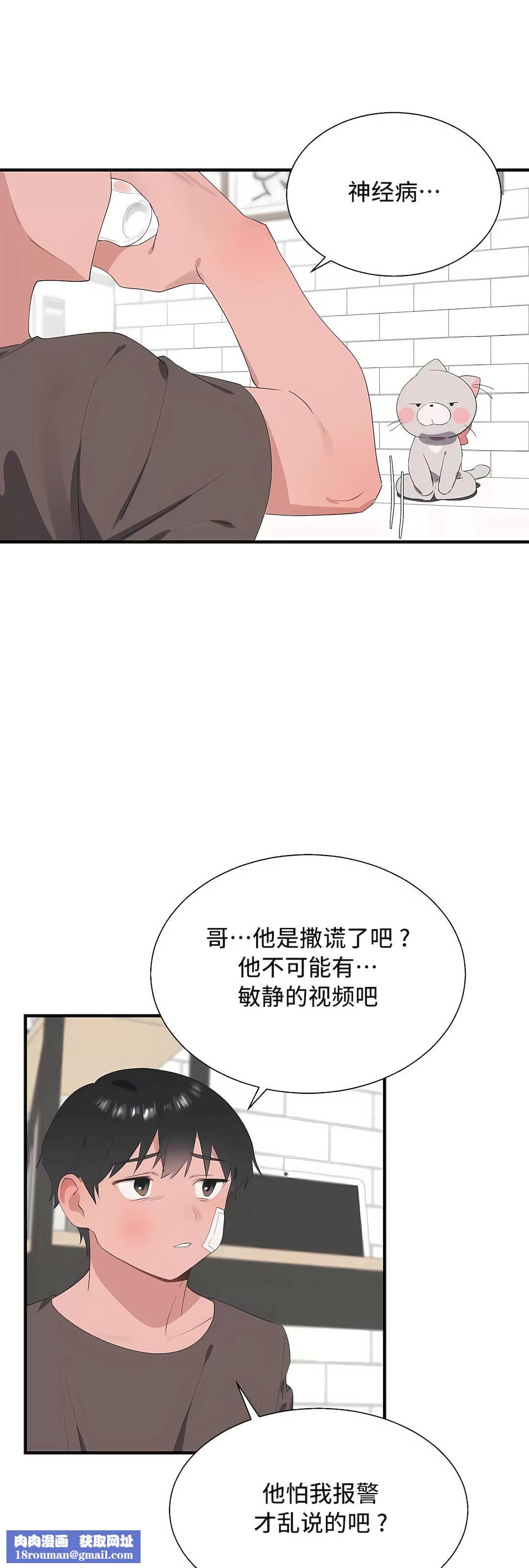 清水健救救我第29话