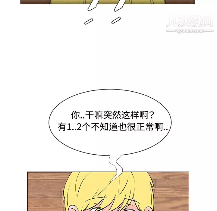 每天忍耐的男人-第30话 - 图片 26