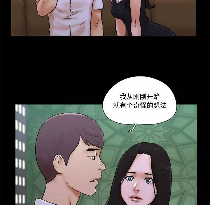 前任的陷阱-第28话 - 图片 49