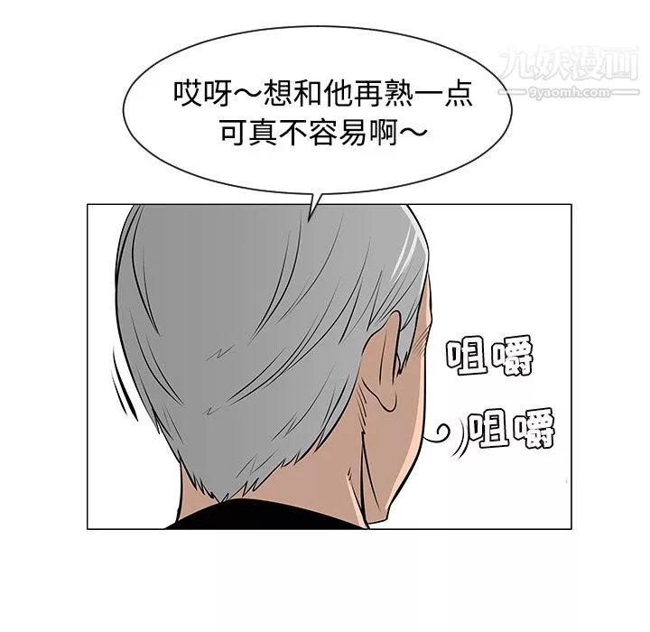 每天忍耐的男人-第30话 - 图片 31