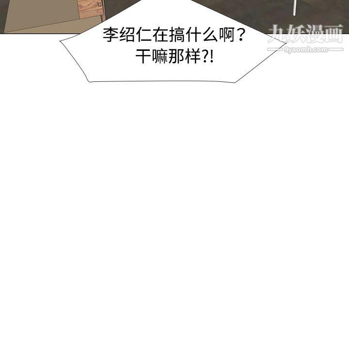 每天忍耐的男人第30话