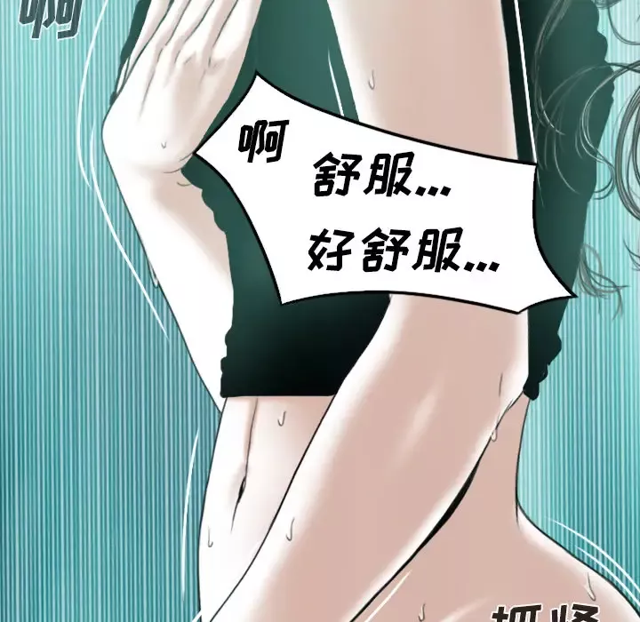 美人为馅-第21话 - 图片 179