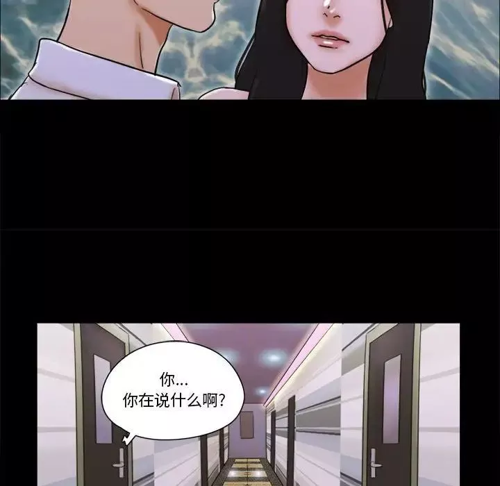 前任的陷阱第28話