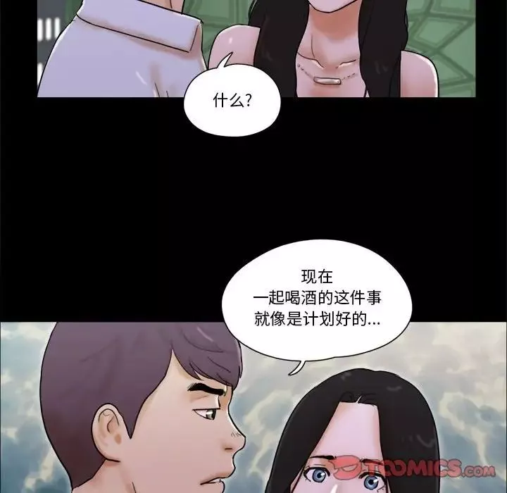 前任的陷阱-第28话 - 图片 50