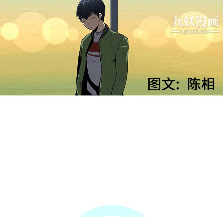 每天忍耐的男人第30话