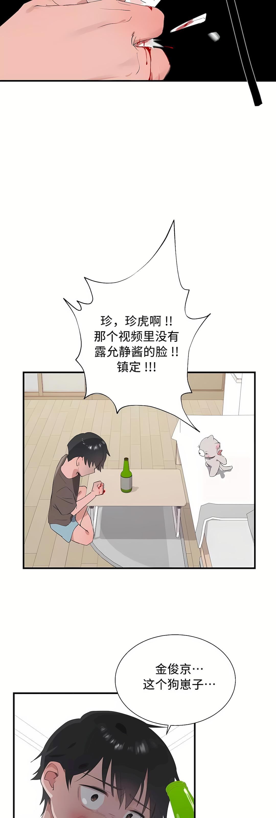 清水健救救我第29話