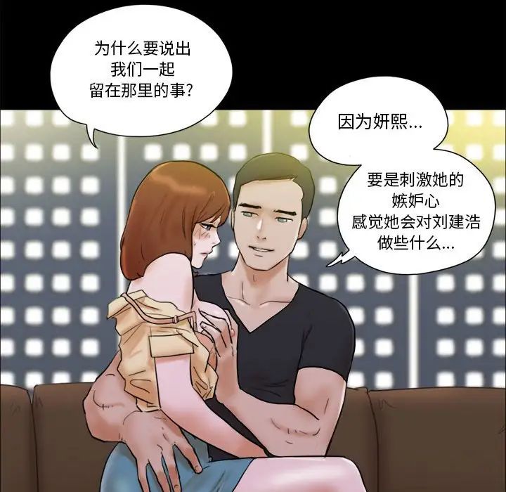 前任的陷阱第28话