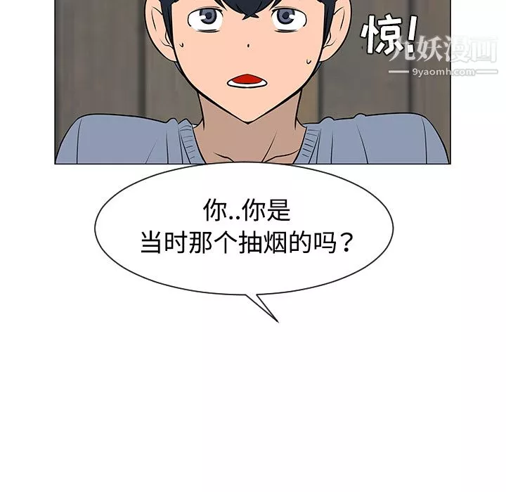 每天忍耐的男人-第30话 - 图片 39
