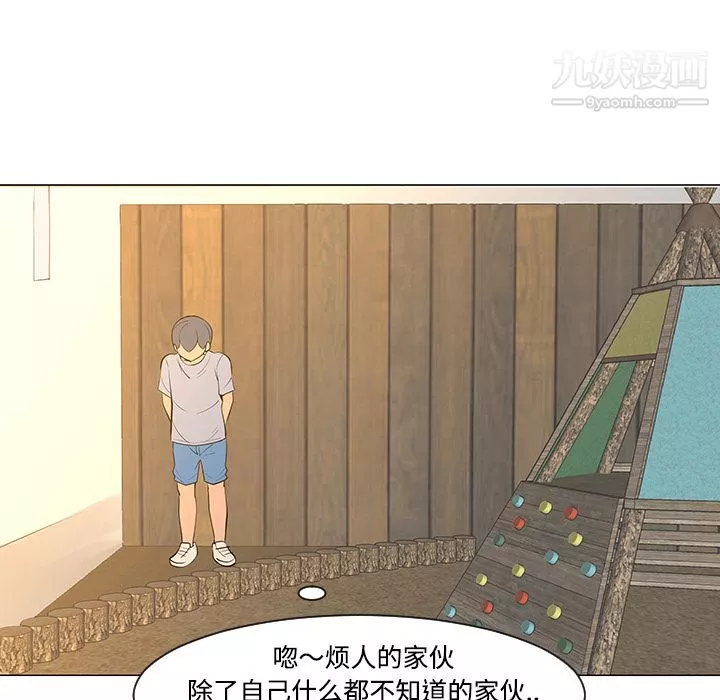 每天忍耐的男人-第30话 - 图片 37