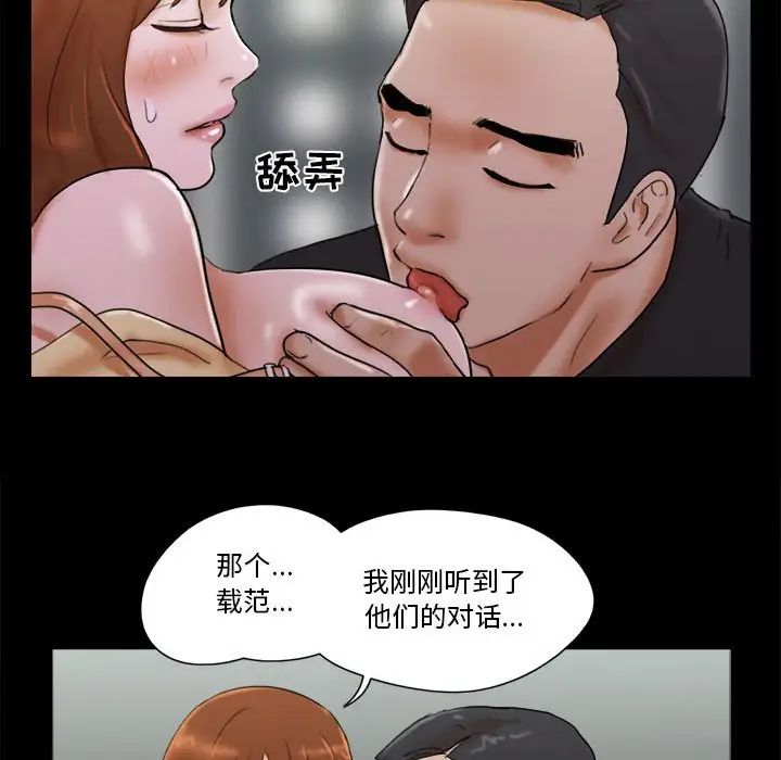 前任的陷阱第28話