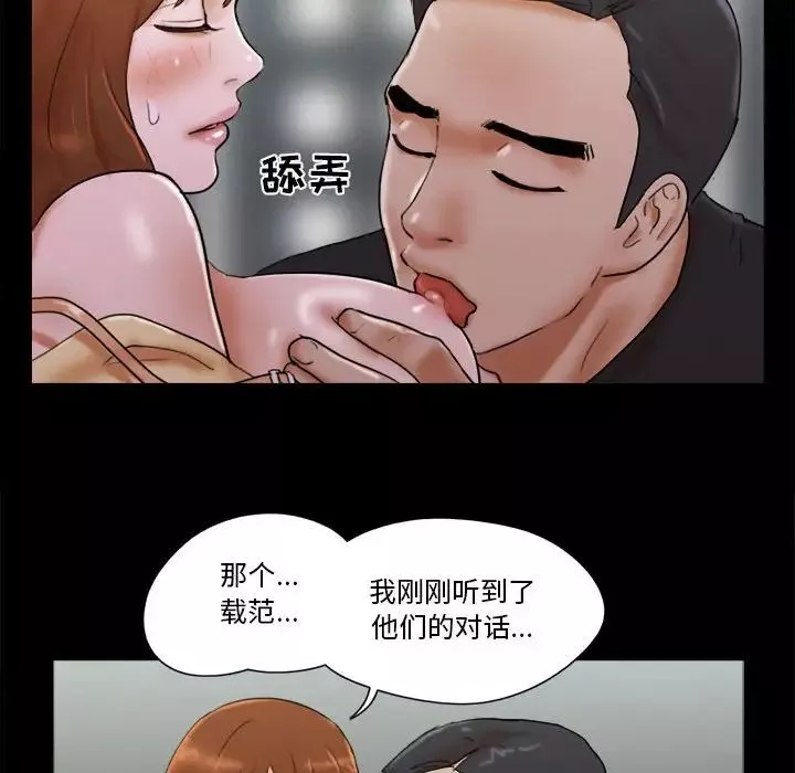 前任的陷阱第28話