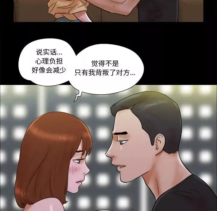 前任的陷阱-第28话 - 图片 60