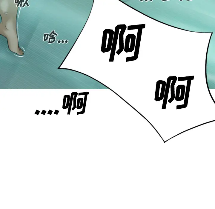 美人为馅第21话