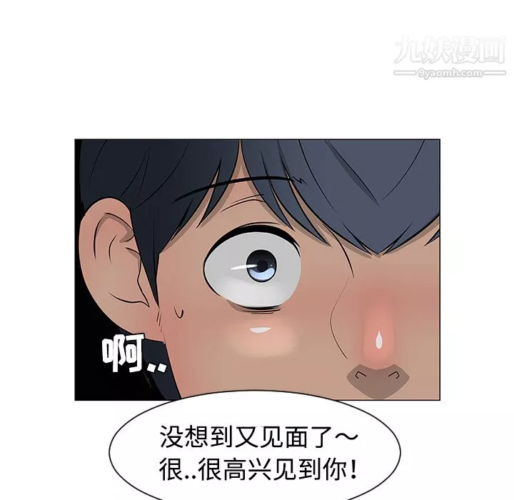 每天忍耐的男人-第30话 - 图片 41