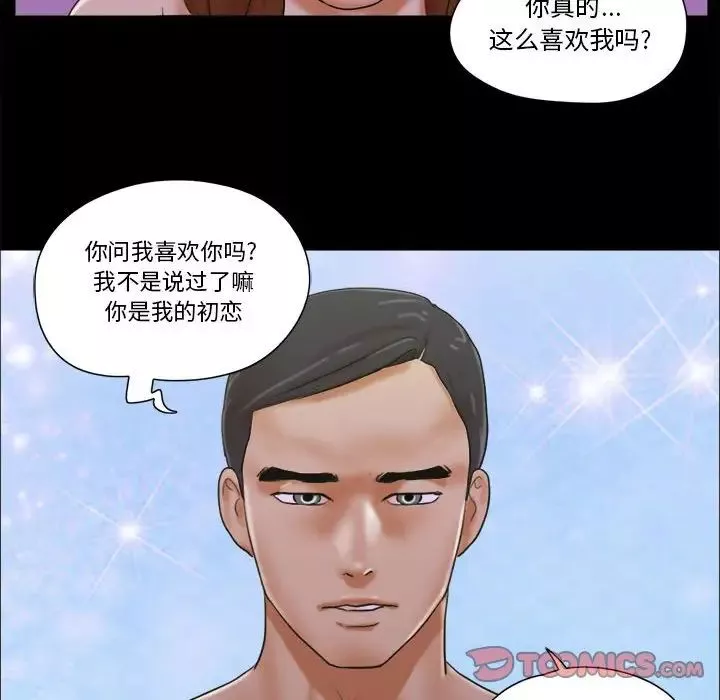 前任的陷阱第28話