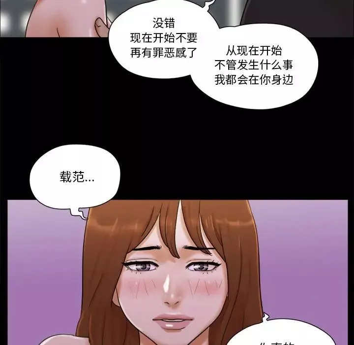 前任的陷阱-第28话 - 图片 61