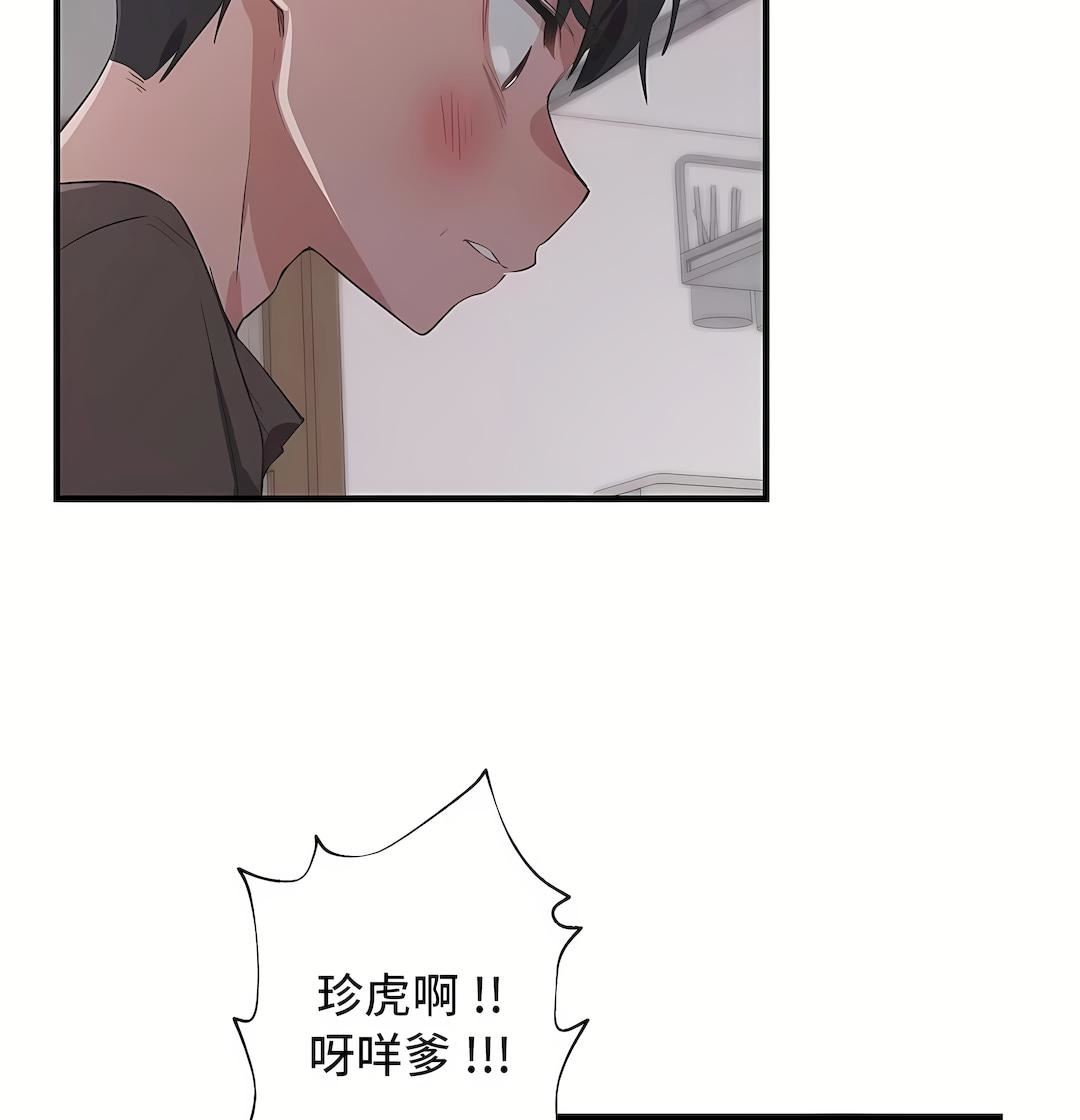 清水健救救我第29话