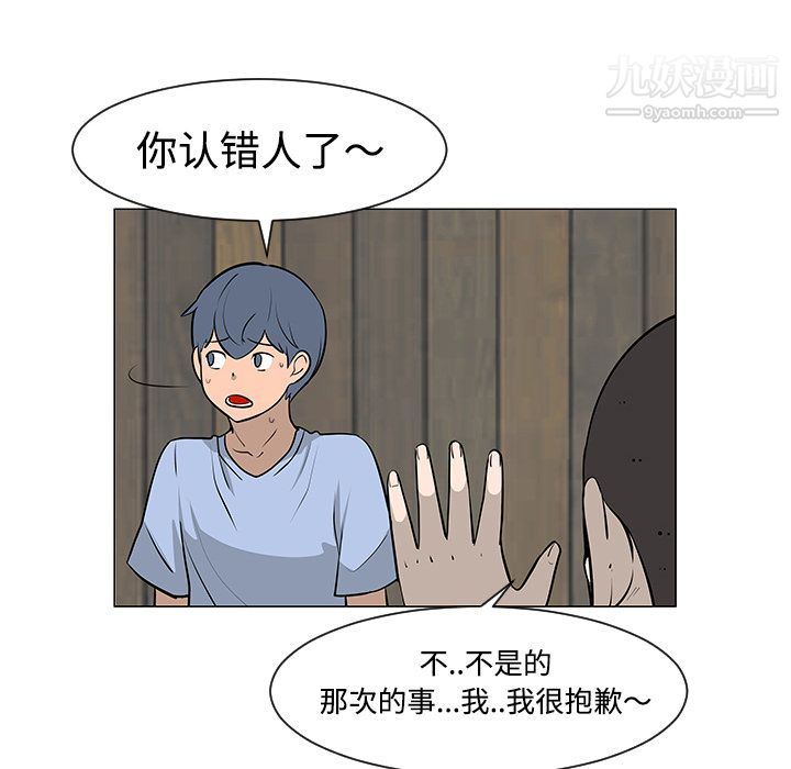 每天忍耐的男人第30话