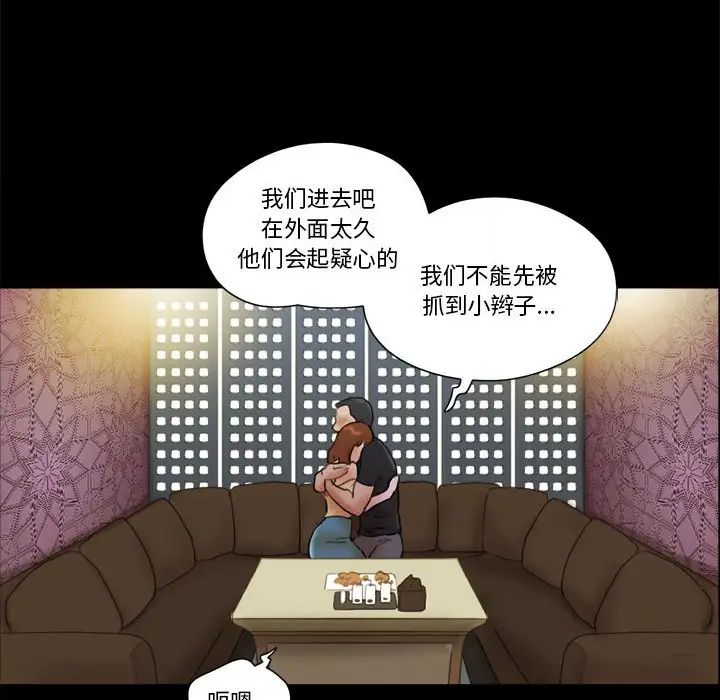 前任的陷阱第28话