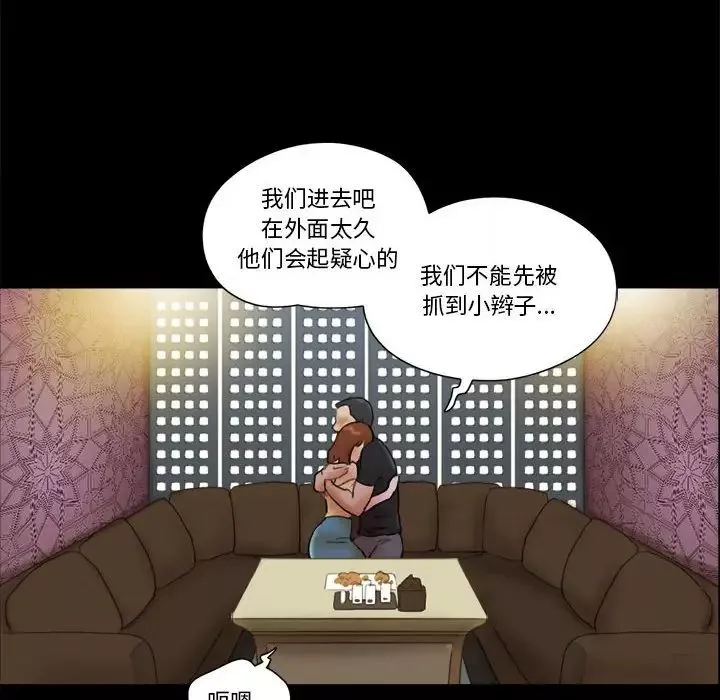 前任的陷阱第28話