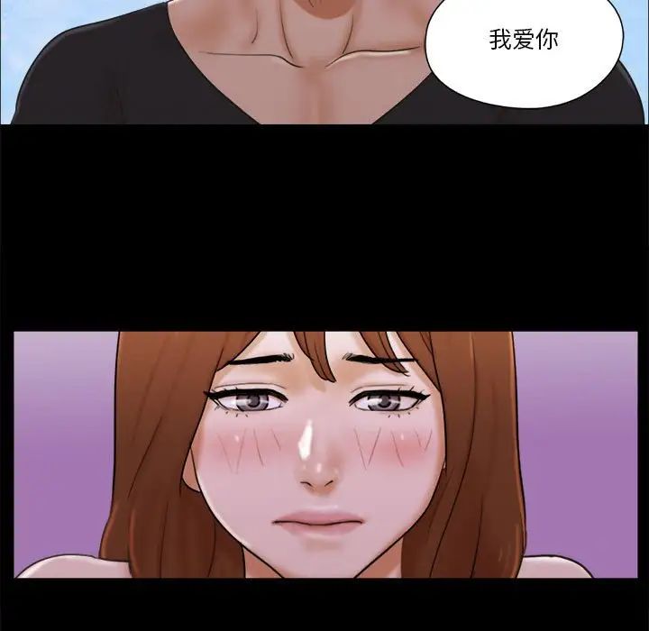 前任的陷阱第28话