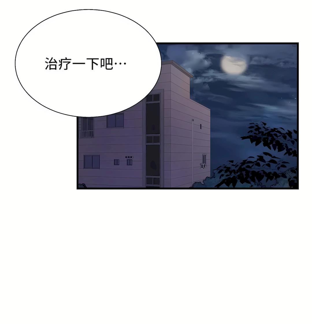 清水健救救我第29话