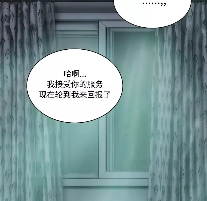 美人为馅-第21话 - 图片 194