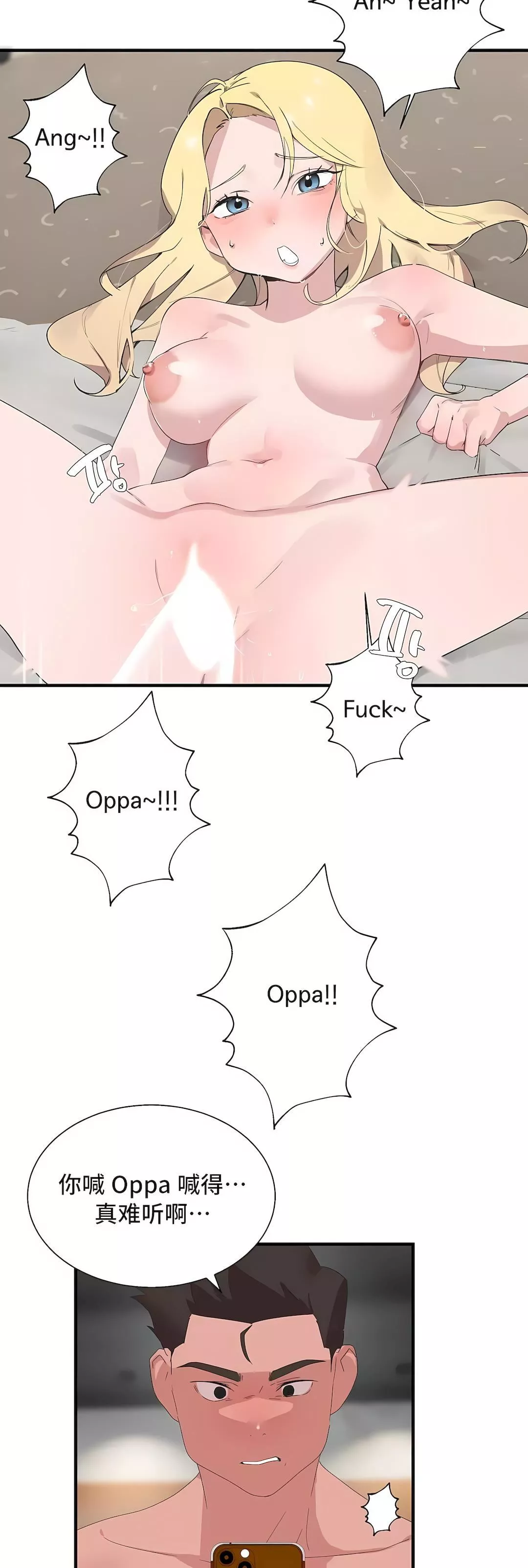 清水健救救我第29話